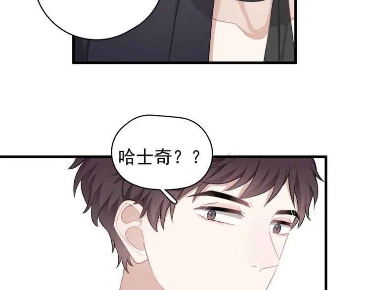 第19话 偶遇 第74页