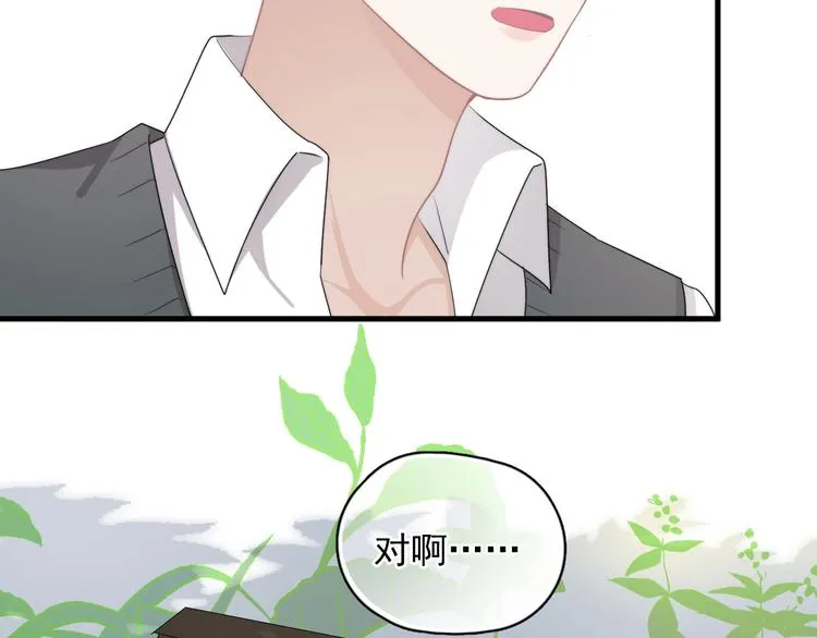 第19话 偶遇 第75页