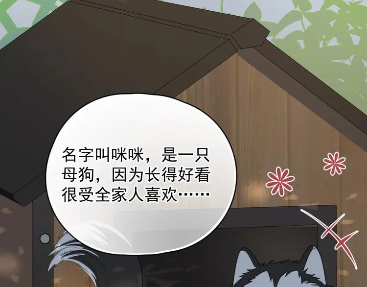 第19话 偶遇 第76页