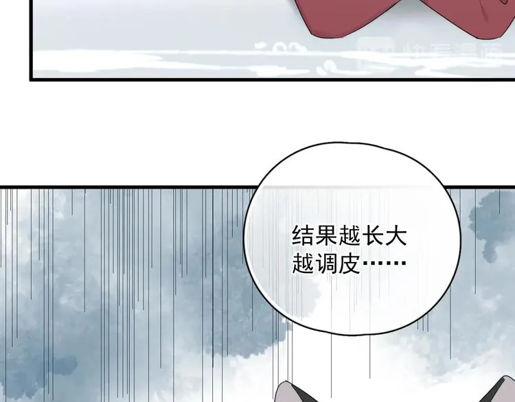 第19话 偶遇 第79页