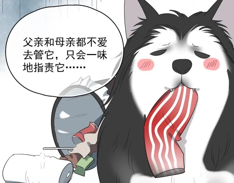 第19话 偶遇 第80页