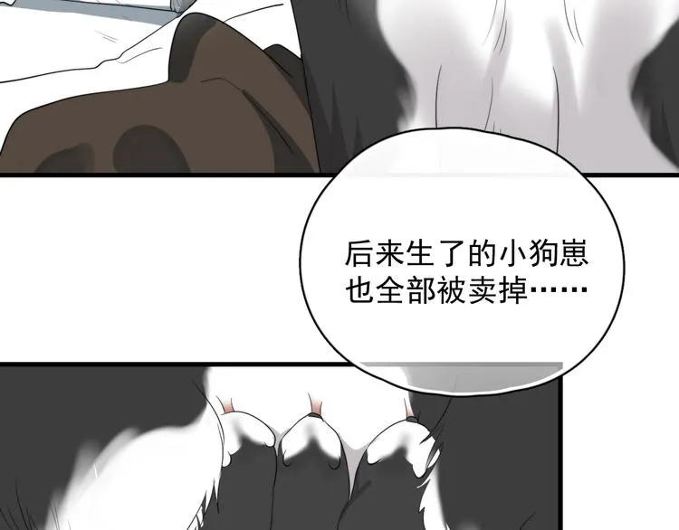 第19话 偶遇 第81页