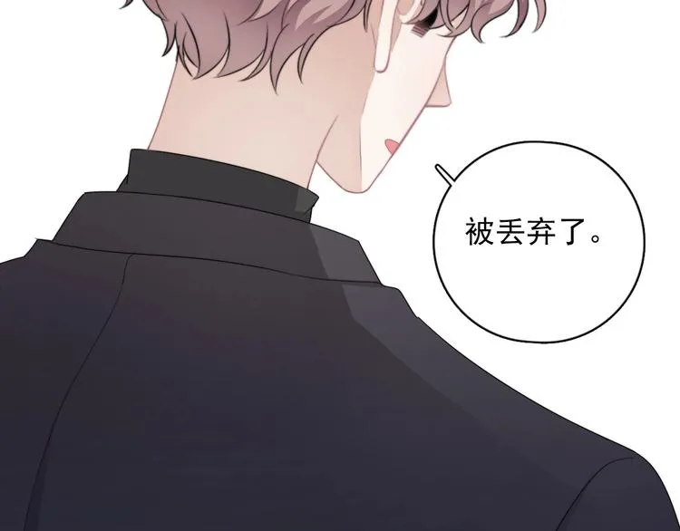 第19话 偶遇 第84页