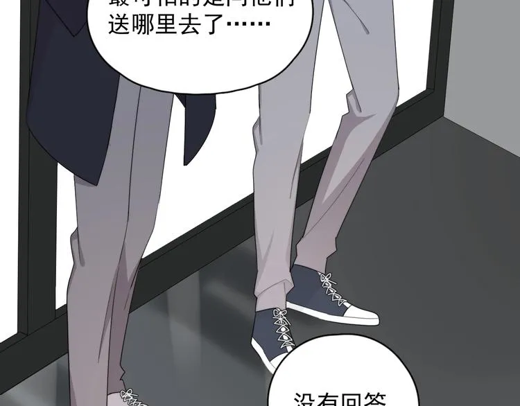 第19话 偶遇 第87页