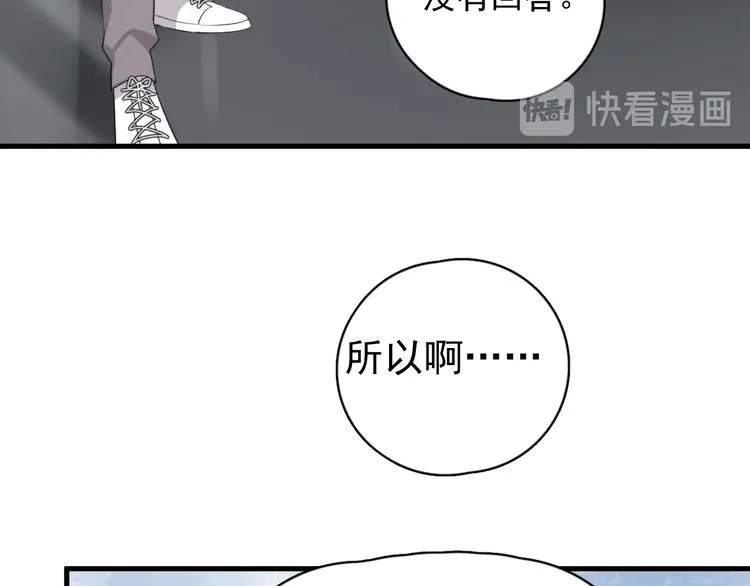 第19话 偶遇 第88页