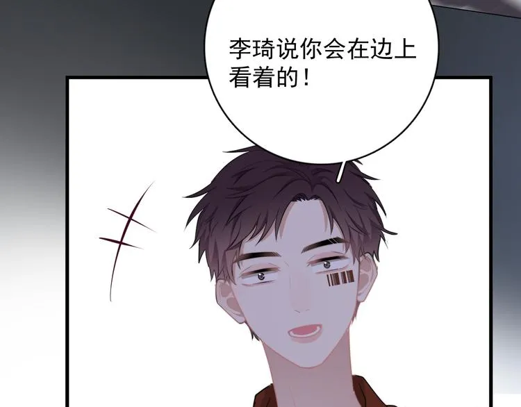 第22话 开始变得奇怪了 第40页
