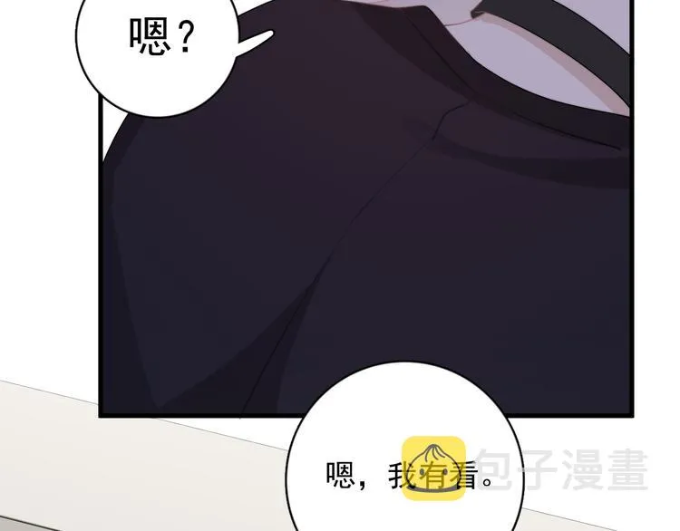 第22话 开始变得奇怪了 第45页