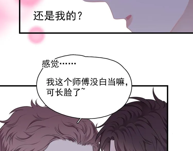 第22话 开始变得奇怪了 第50页