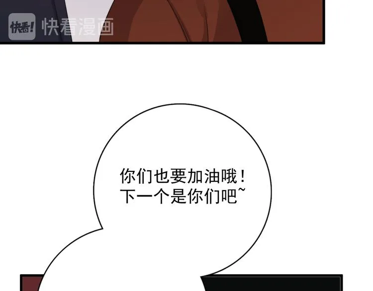 第22话 开始变得奇怪了 第52页