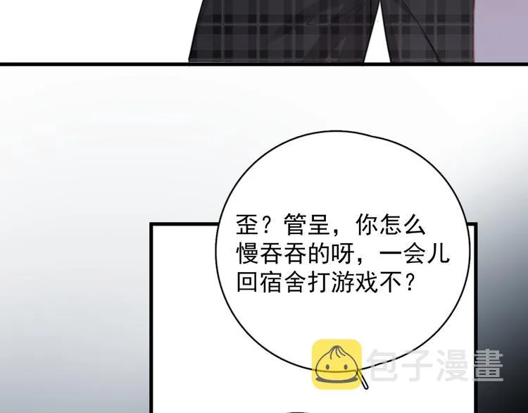 第22话 开始变得奇怪了 第57页