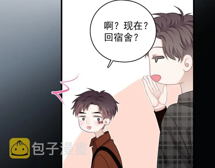第22话 开始变得奇怪了 第58页