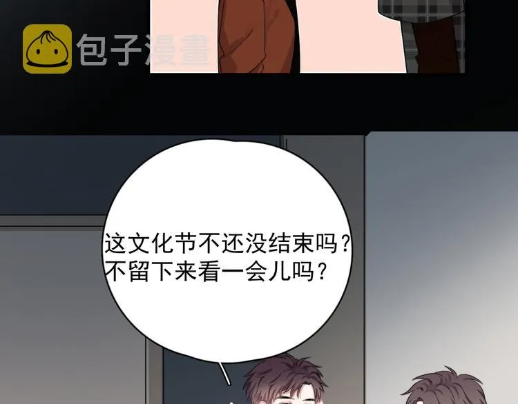 第22话 开始变得奇怪了 第59页