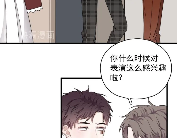 第22话 开始变得奇怪了 第61页