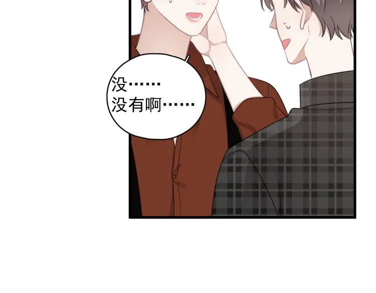 第22话 开始变得奇怪了 第62页