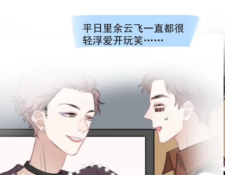 第22话 开始变得奇怪了 第64页