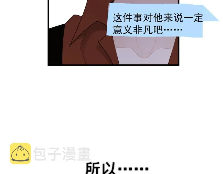 第22话 开始变得奇怪了 第69页