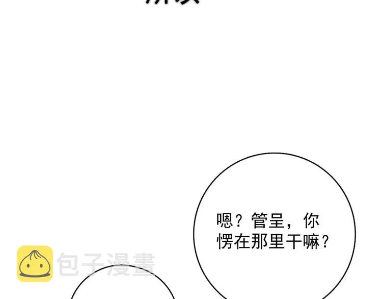 第22话 开始变得奇怪了 第70页