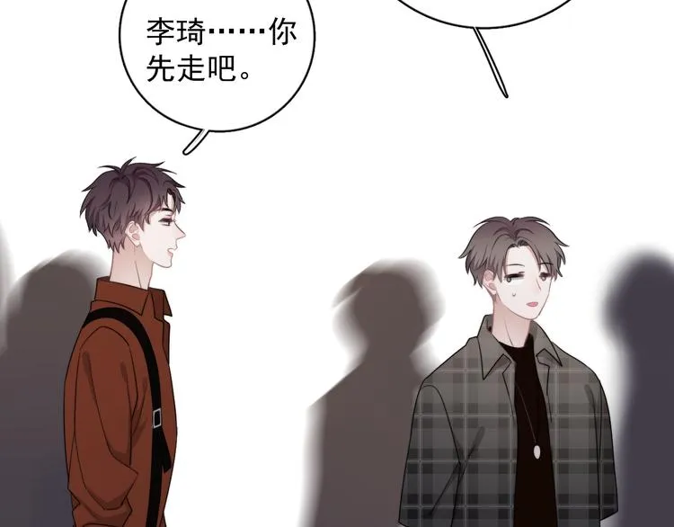 第22话 开始变得奇怪了 第71页