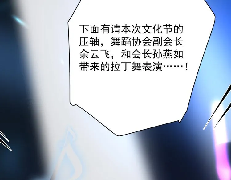 第22话 开始变得奇怪了 第76页
