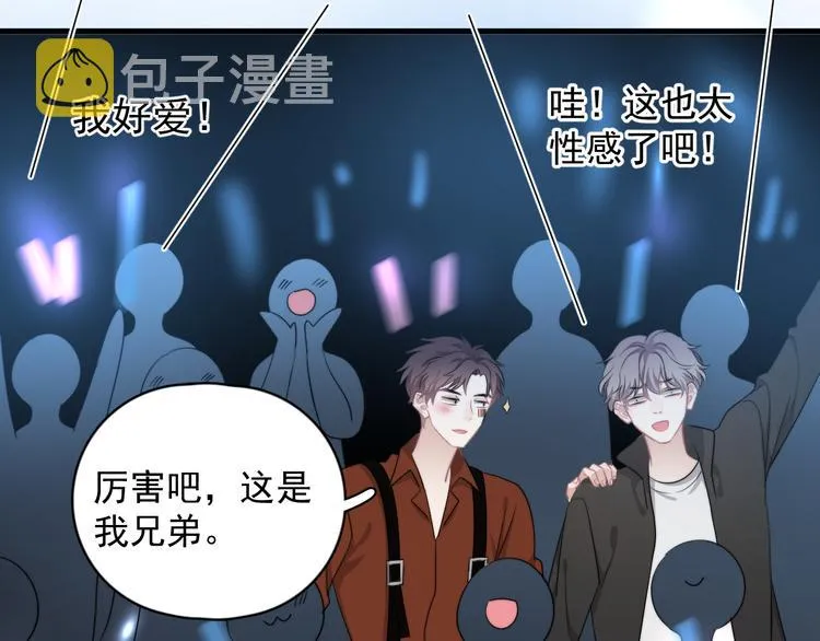 第22话 开始变得奇怪了 第85页