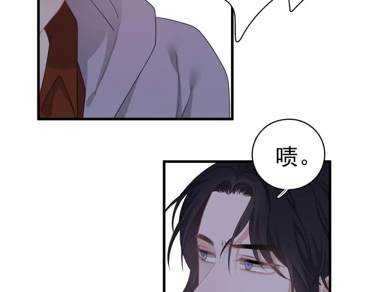 第23话 他们到底是什么关系 第10页