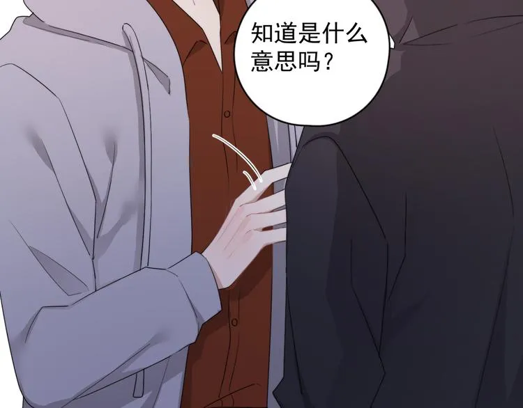 第23话 他们到底是什么关系 第21页