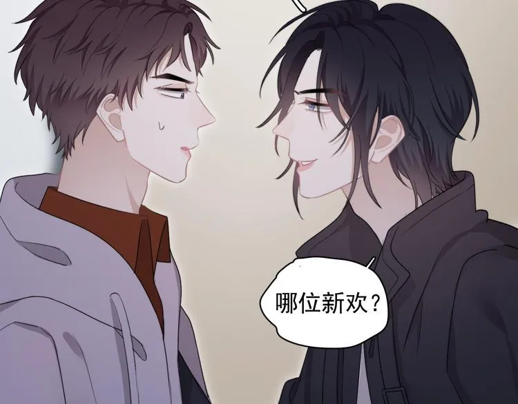 第23话 他们到底是什么关系 第28页