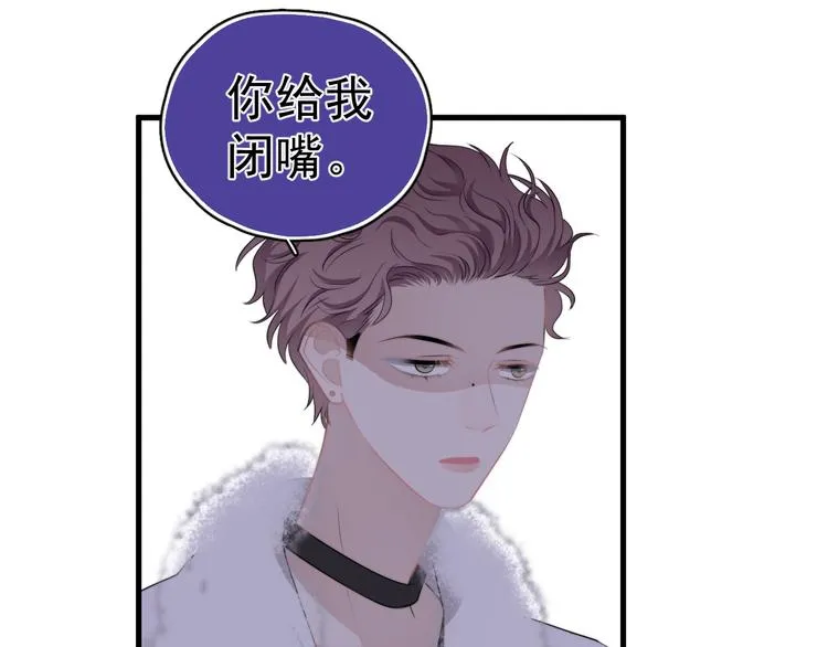 第23话 他们到底是什么关系 第31页