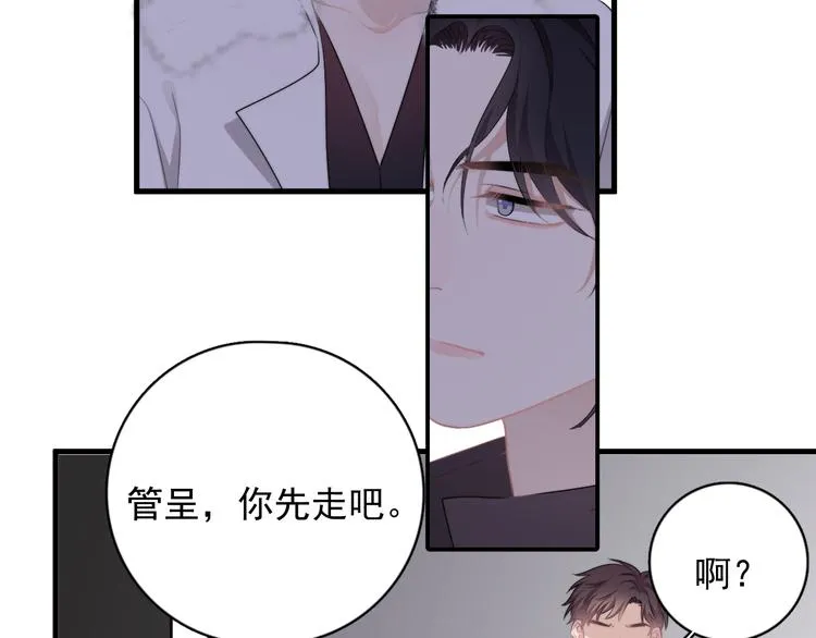 第23话 他们到底是什么关系 第32页