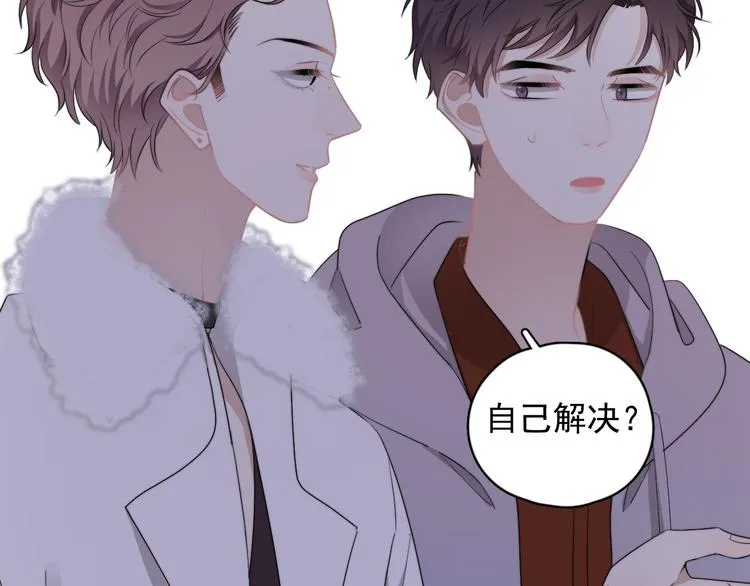第23话 他们到底是什么关系 第34页