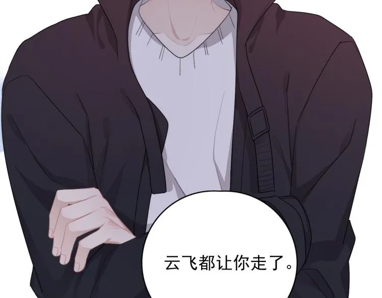 第23话 他们到底是什么关系 第40页
