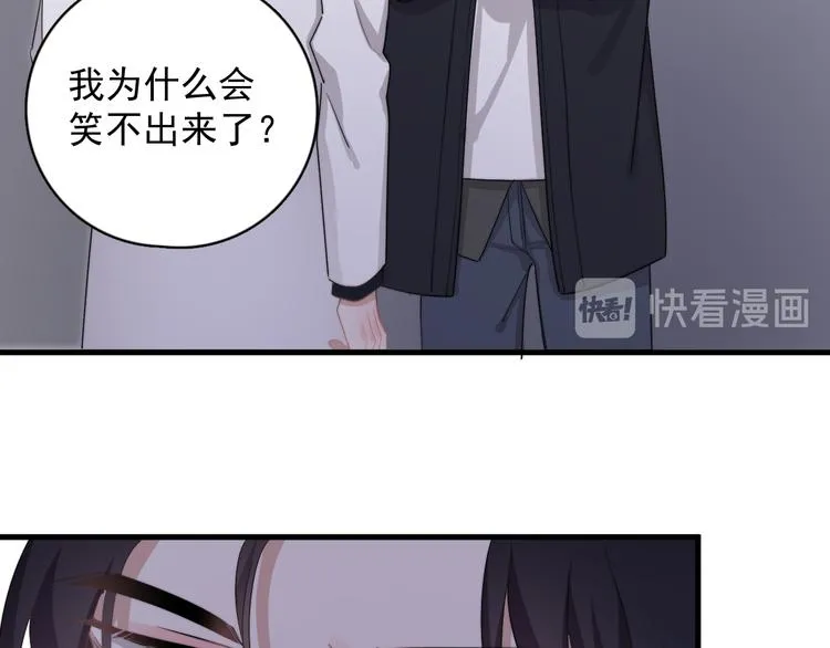 第23话 他们到底是什么关系 第53页