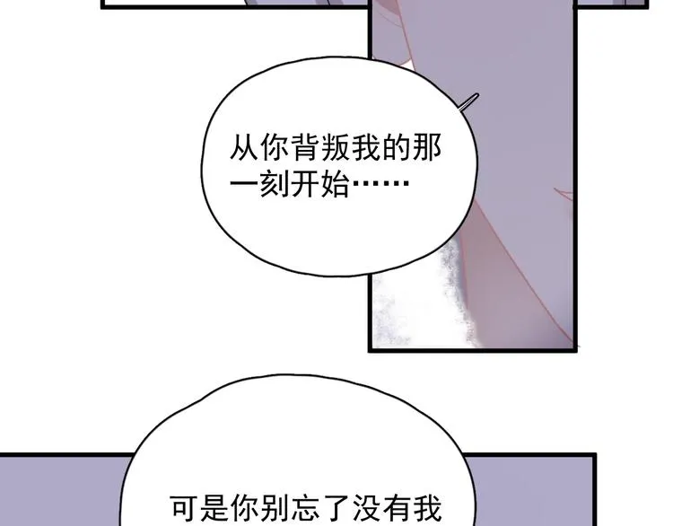 第23话 他们到底是什么关系 第57页