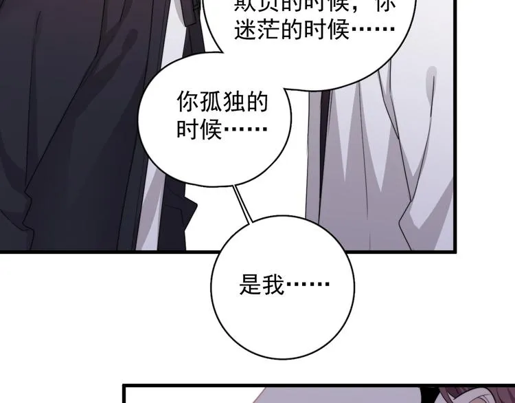 第23话 他们到底是什么关系 第59页