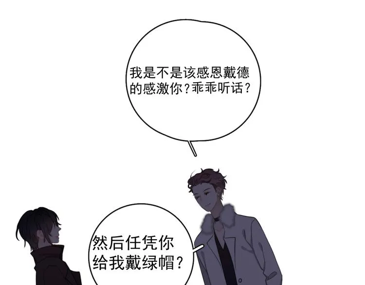 第23话 他们到底是什么关系 第61页