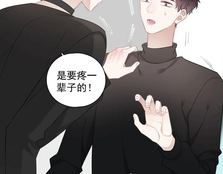 第25话 有那么好笑吗？ 第111页