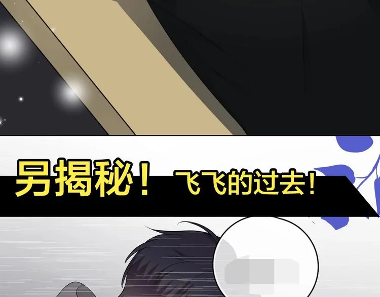 第25话 有那么好笑吗？ 第114页