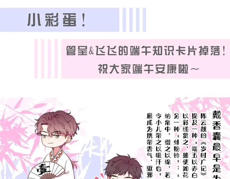 第25话 有那么好笑吗？ 第117页
