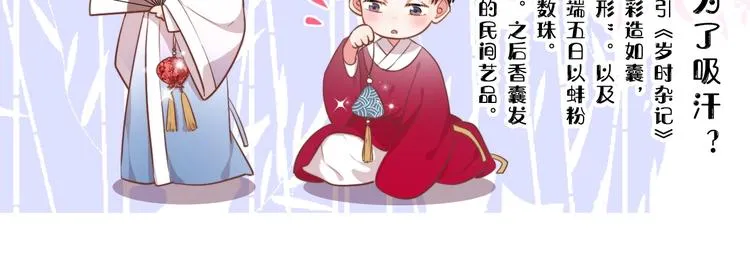 第25话 有那么好笑吗？ 第118页