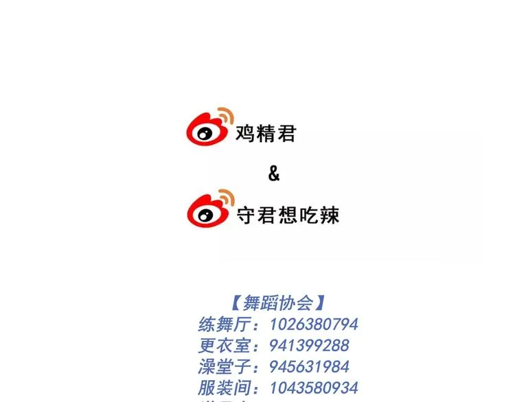 第25话 有那么好笑吗？ 第121页