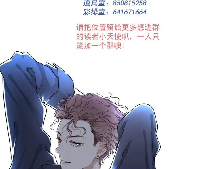 第25话 有那么好笑吗？ 第122页