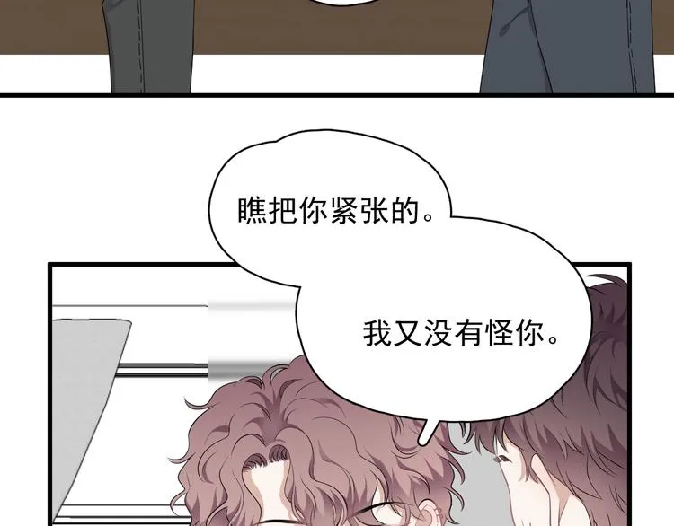 第26话 被发现的小秘密 第6页