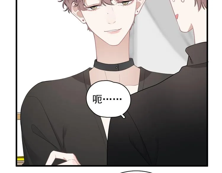 第26话 被发现的小秘密 第7页