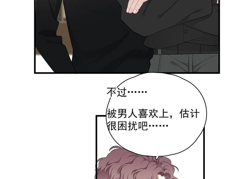第26话 被发现的小秘密 第11页