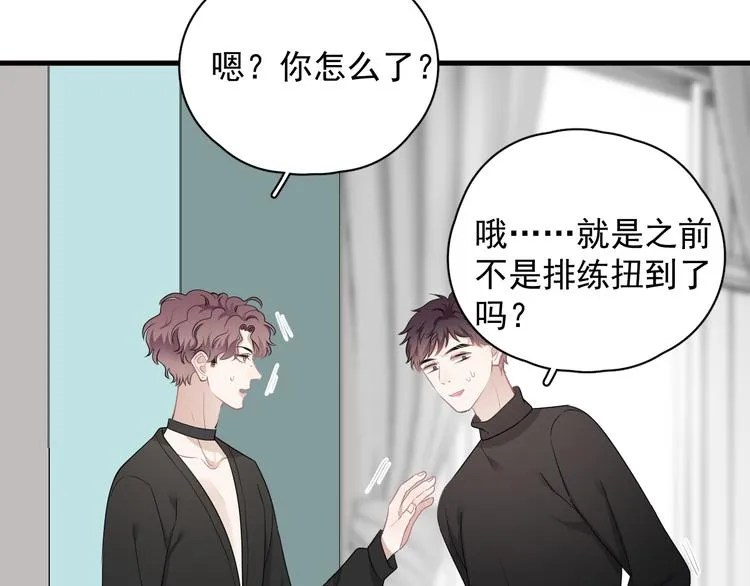 第26话 被发现的小秘密 第13页