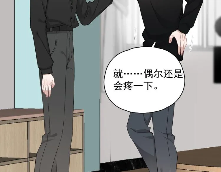 第26话 被发现的小秘密 第14页