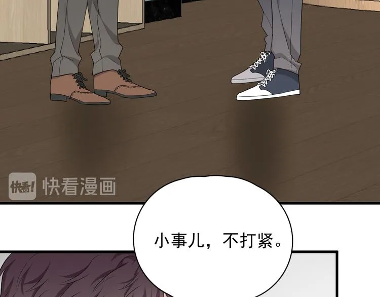 第26话 被发现的小秘密 第15页