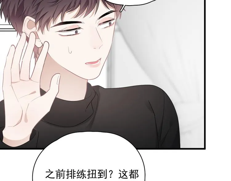 第26话 被发现的小秘密 第16页