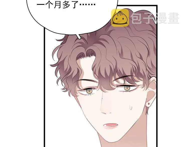 第26话 被发现的小秘密 第17页