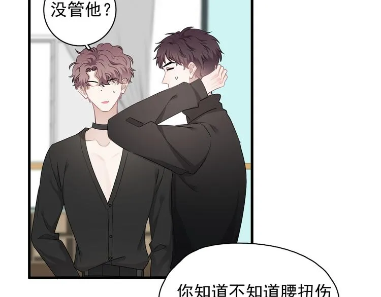 第26话 被发现的小秘密 第19页